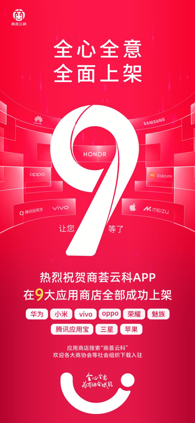 9大平台上线.jpg